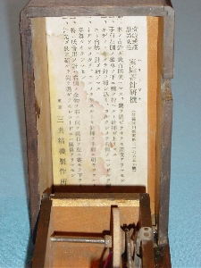 From Japan 1940-1945